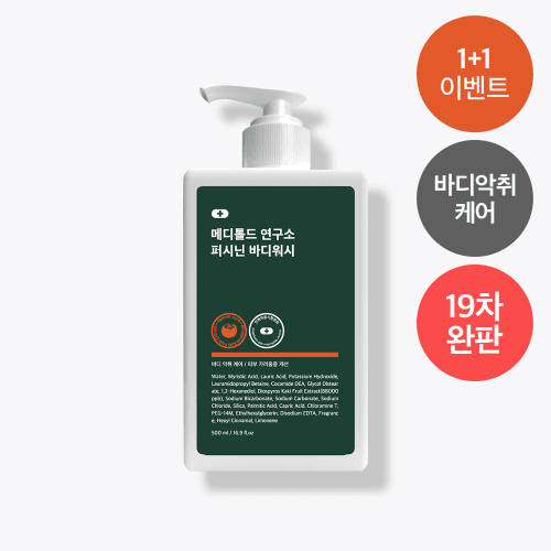 [19차 완판] 단감 바디워시 예약배송