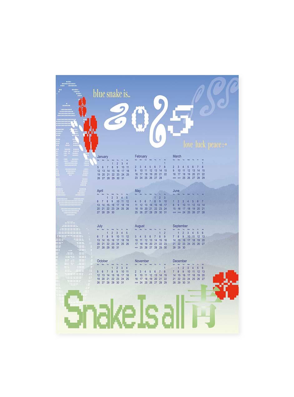 2025 Blue Snake Calender Poster (Blue)
