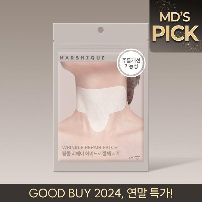 [연말특가] 링클 리페어 하이드로겔 넥패치 1+1