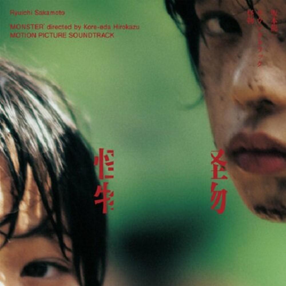 괴물 OST (LP, 怪物, 고레에다 히로카즈 감독, 류이치 사카모토)
