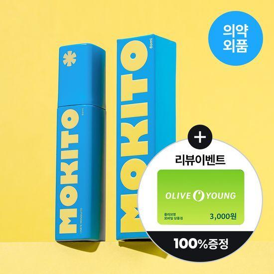 모키토 모기기피제 스프레이 80ml
