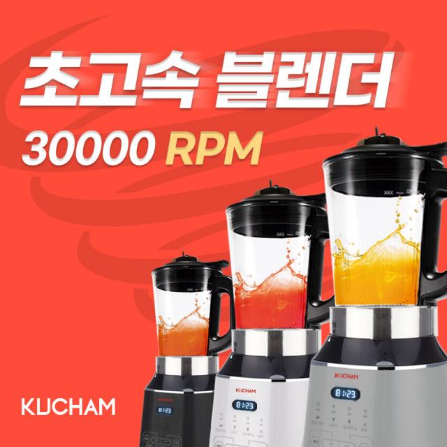 쿠참 초고속 진공블렌더