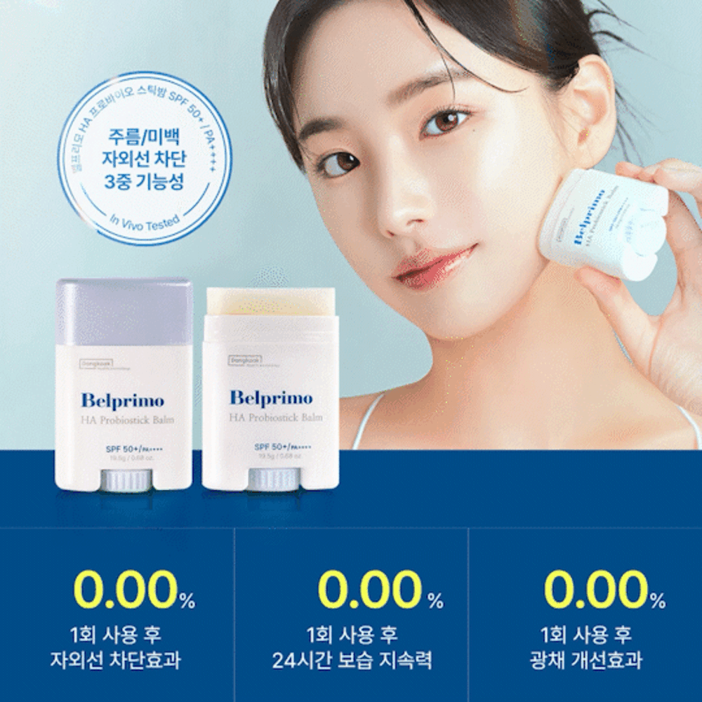 ★오직 이 링크에서만★ [3+1] '표정 주름\' 멀티밤 시크릿 특가