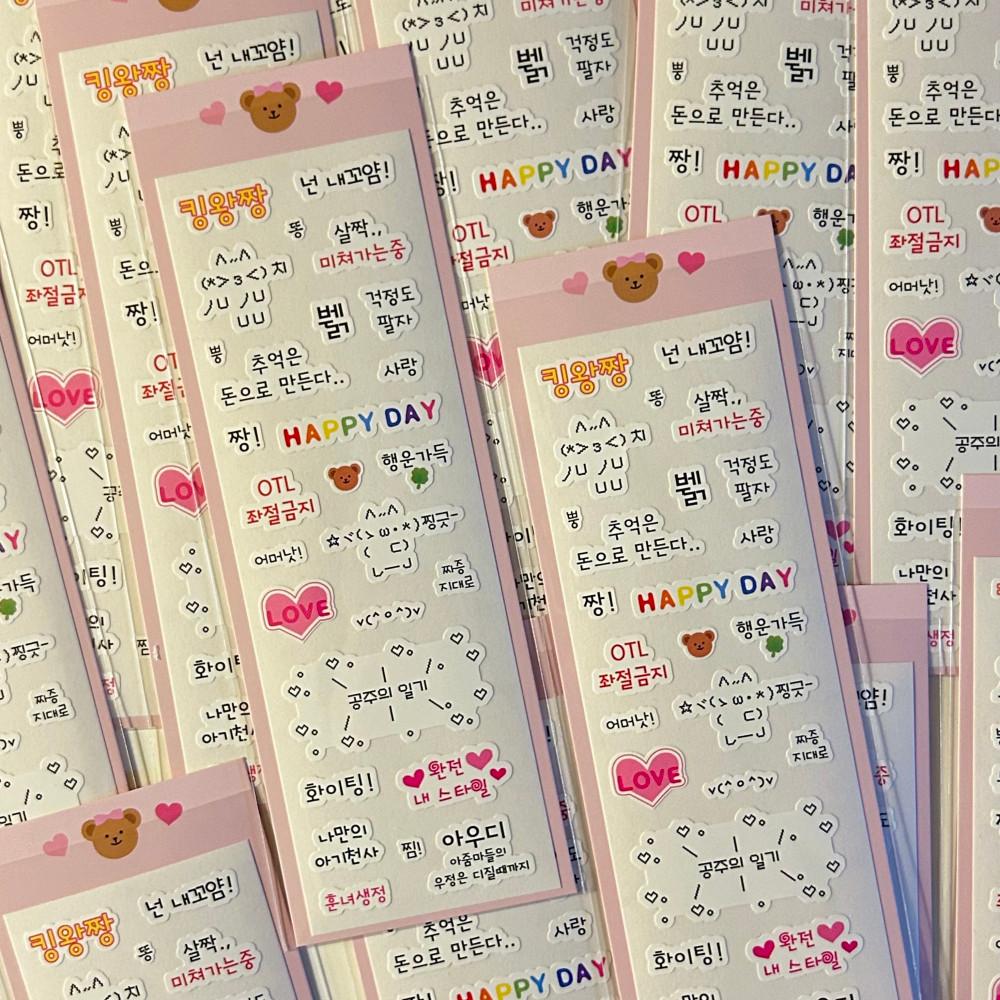 [제키베어] 추억의 문자씰