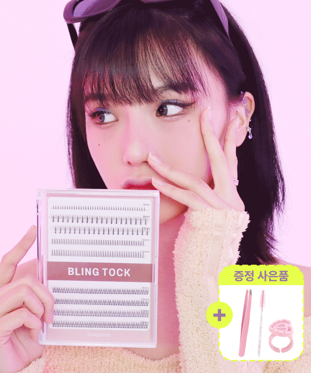 [당일출고/사은품]풀세트 대용량 블링톡믹스 가닥속눈썹324pcs 인조 아이돌 부분 언더 붙이기