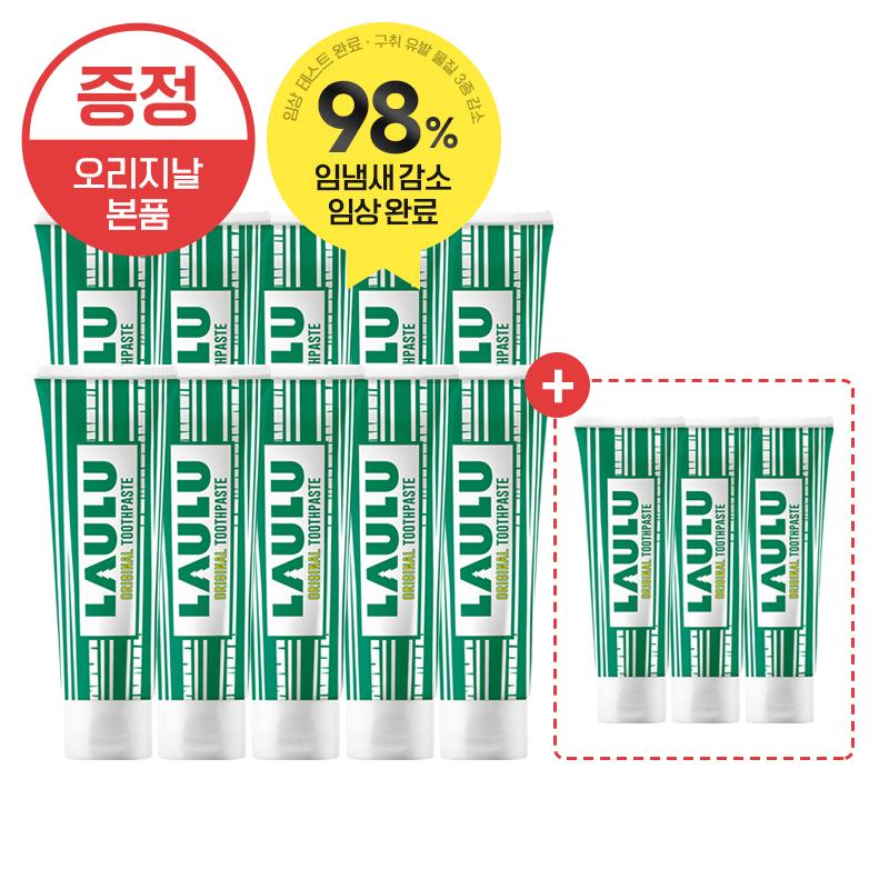 라울루 오리지날 치약 10개 set 무불소 천연치약