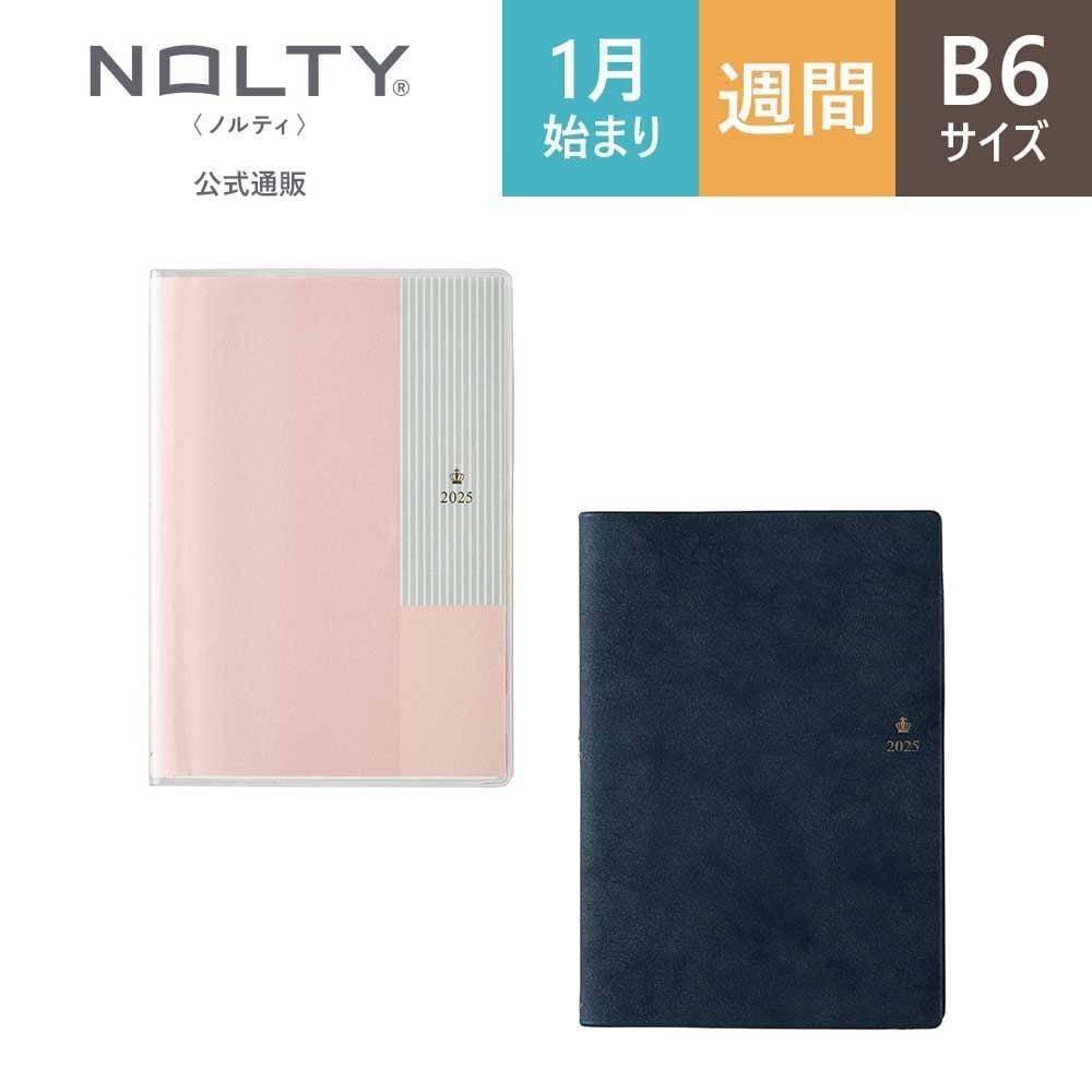 2025年1月始まり手帳 PAGEM by NOLTY 王様のブランチ×ペイジェムウィークリーＢ６-ｉバーチカル月曜 (ローズピンク,ネイビー)[2242,2243] [M便 11/20]-NOLTY 能率手帳・書籍・通信教育のJMAM eショップ