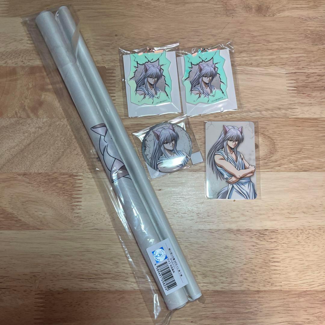 幽遊白書　WEBくじ　妖狐蔵馬