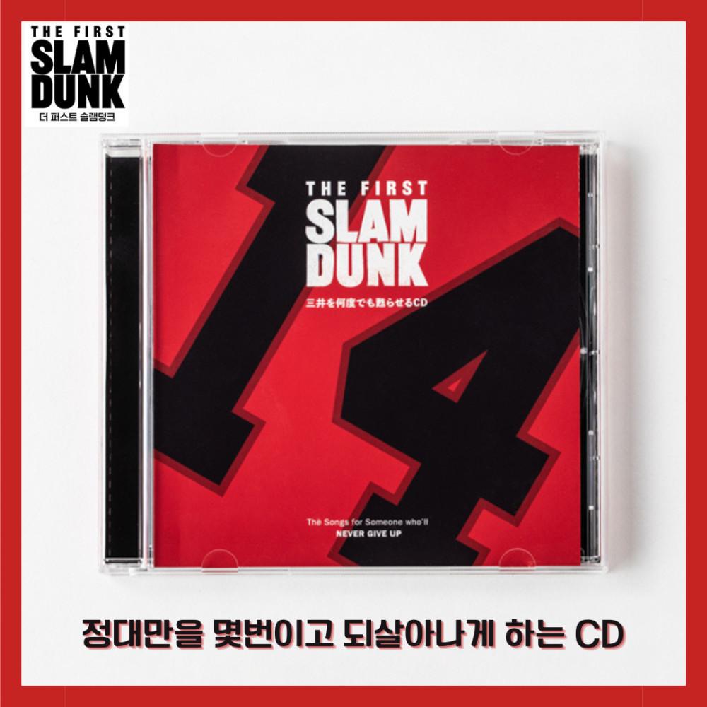 더 퍼스트 슬램덩크 정대만을 몇번이고 되살아나게 하는 CD