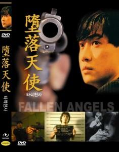 [DVD] 타락천사 (墮落天使)- 금성무.여명.왕가위감독