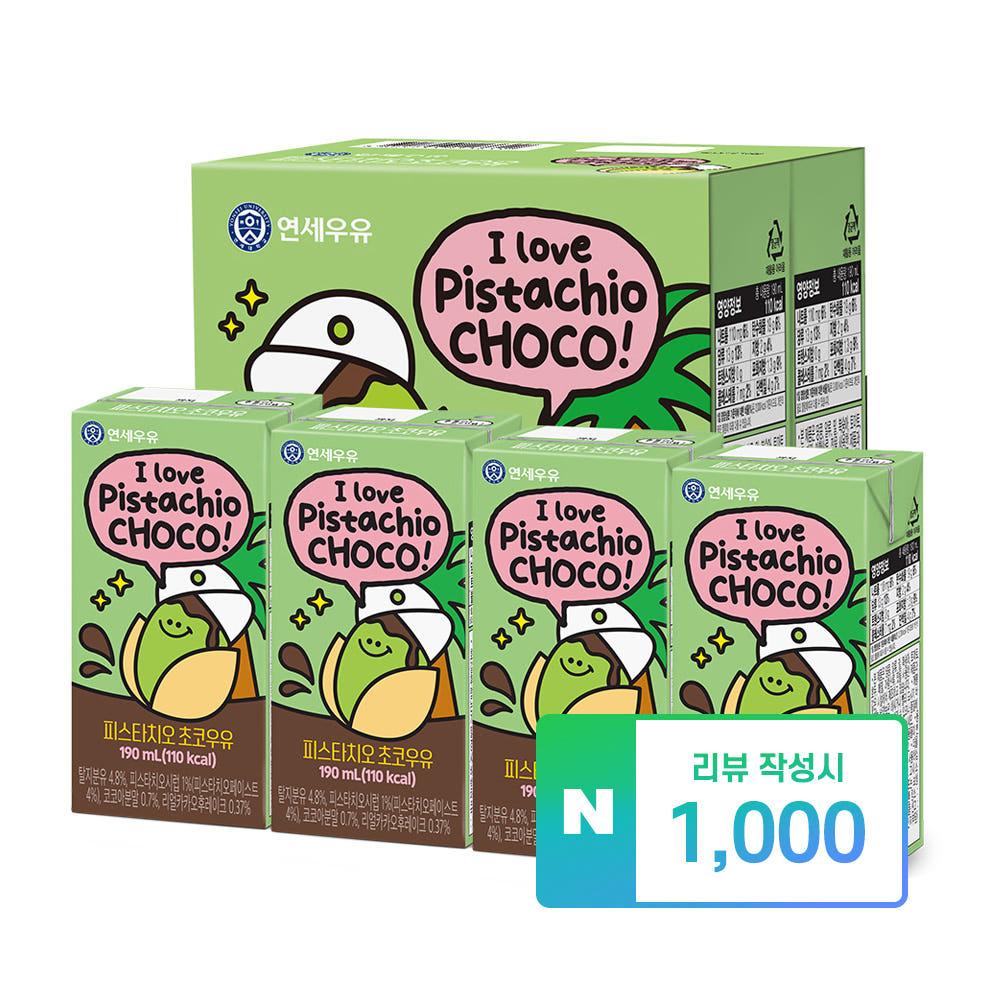 [체험팩] NEW 연세우유 멸균 피스타치오 초코 우유 190ml, 4개