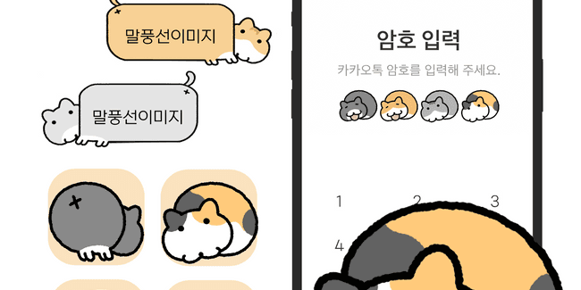 [카톡 테마] 궁디팡팡톡 ( ios / and) : 포스타입 포스트