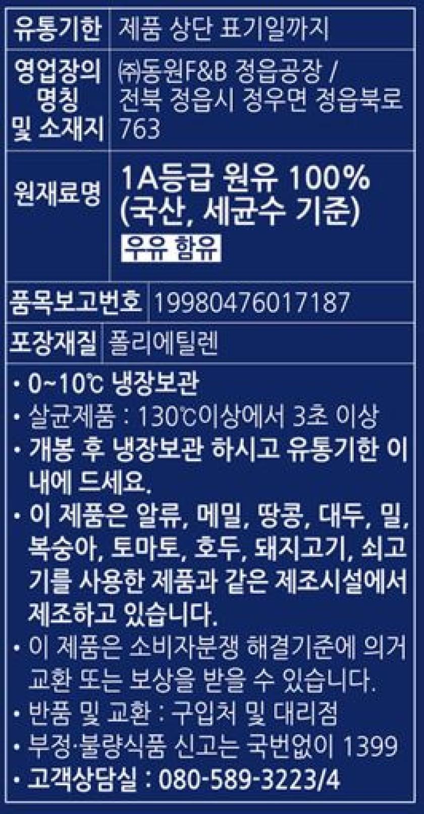 동원덴마크 소화가 잘되는우유 900ML*2