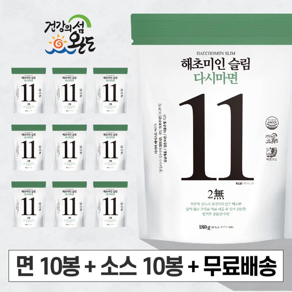 [해초미인슬림 다시마면 10봉] + 비빔 5봉 + 메밀소바 5봉 + 김스프 5봉 무료배송 [원산지:국산(전라남도 완도군)]