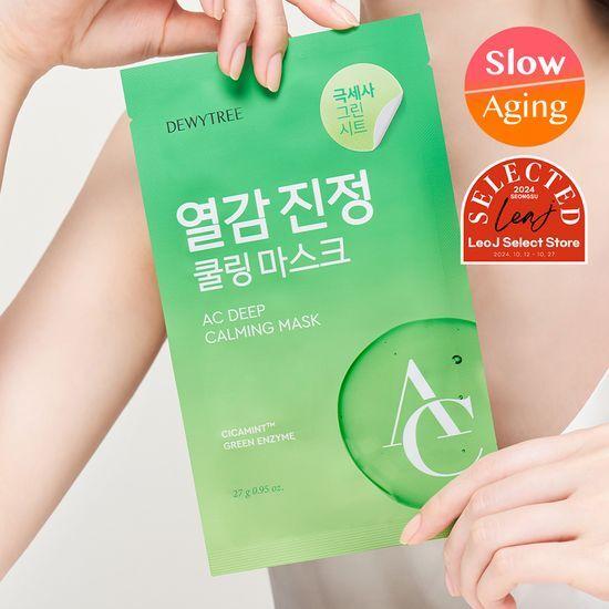 [자극진정]듀이트리 AC 딥 열감 진정 마스크 10매