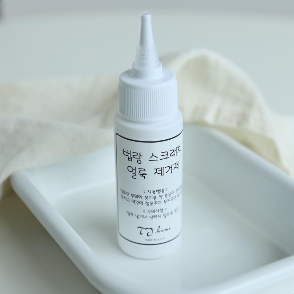 법랑 스크래치 얼룩 제거제