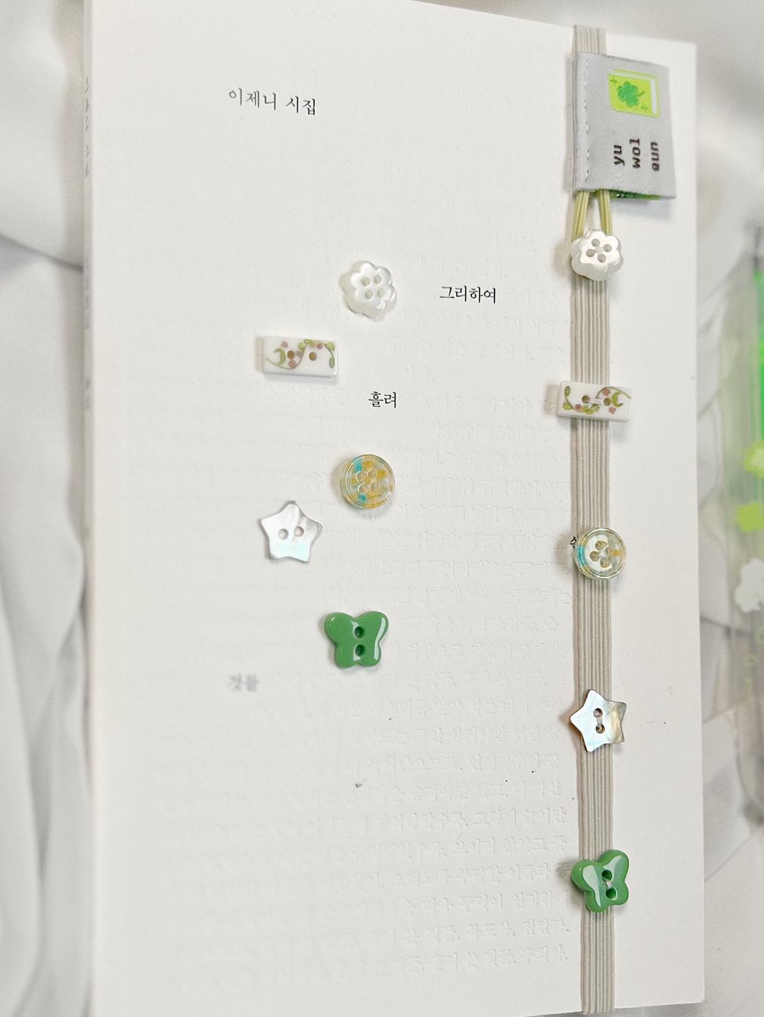 초록