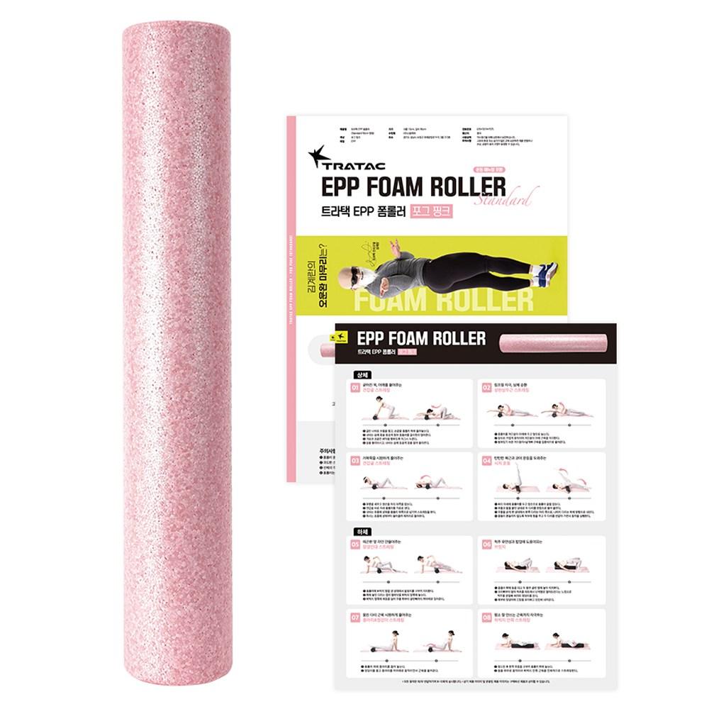 트라택 EPP 폼롤러 - 등/허리 | 쿠팡