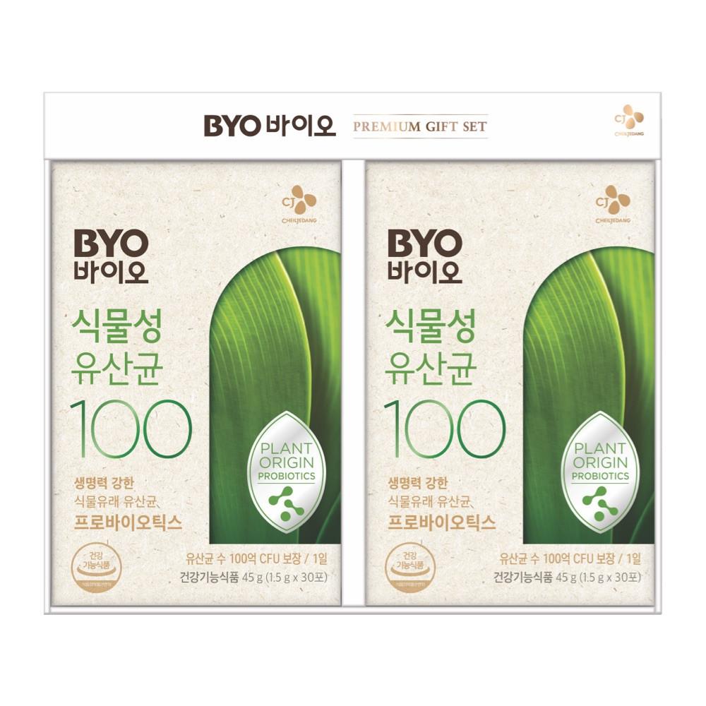 CJ BYO 식물성 유산균 100억 2개월분 선물세트