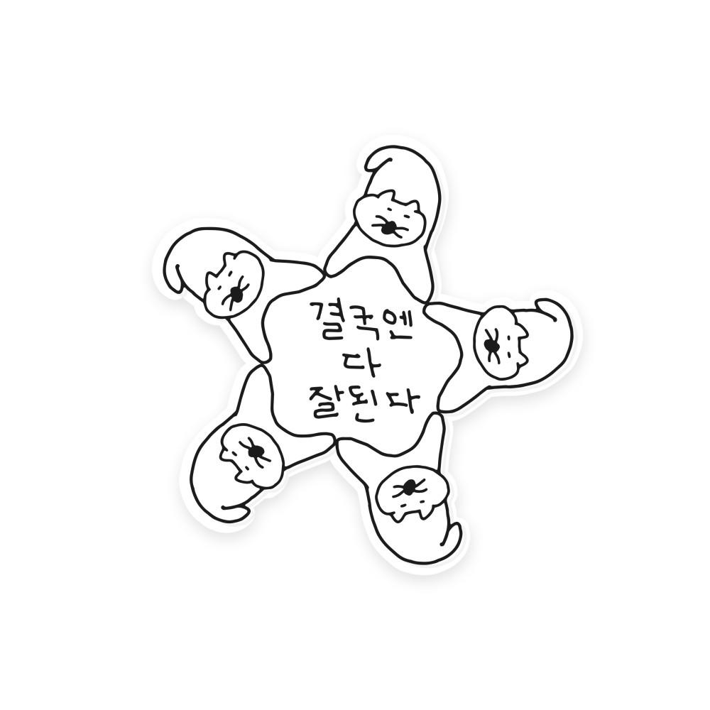 결다잘 아크릴 마그넷 자석
