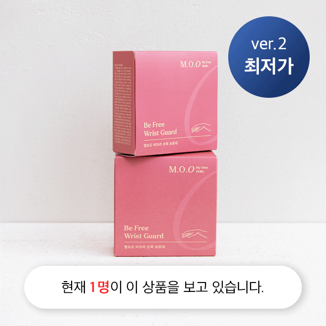 ★ver.2★ 엠오오 비프리 손목보호대