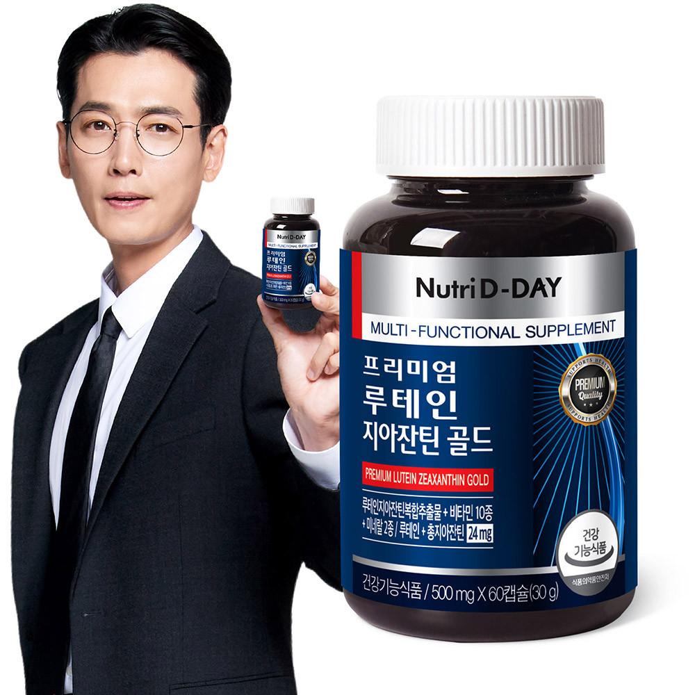 뉴트리디데이 프리미엄 루테인 지아잔틴 골드 60캡슐 2개월분 [원산지:상세설명에 표시]