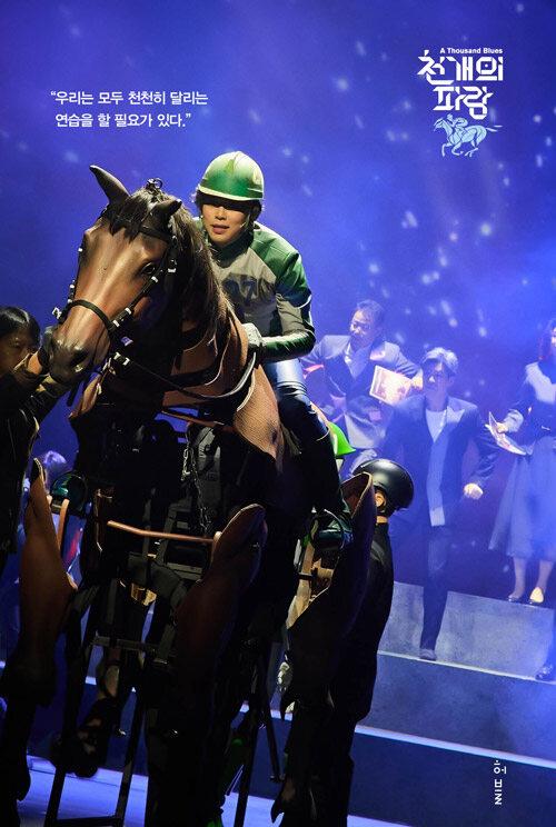 천 개의 파랑 (뮤지컬 특별판)