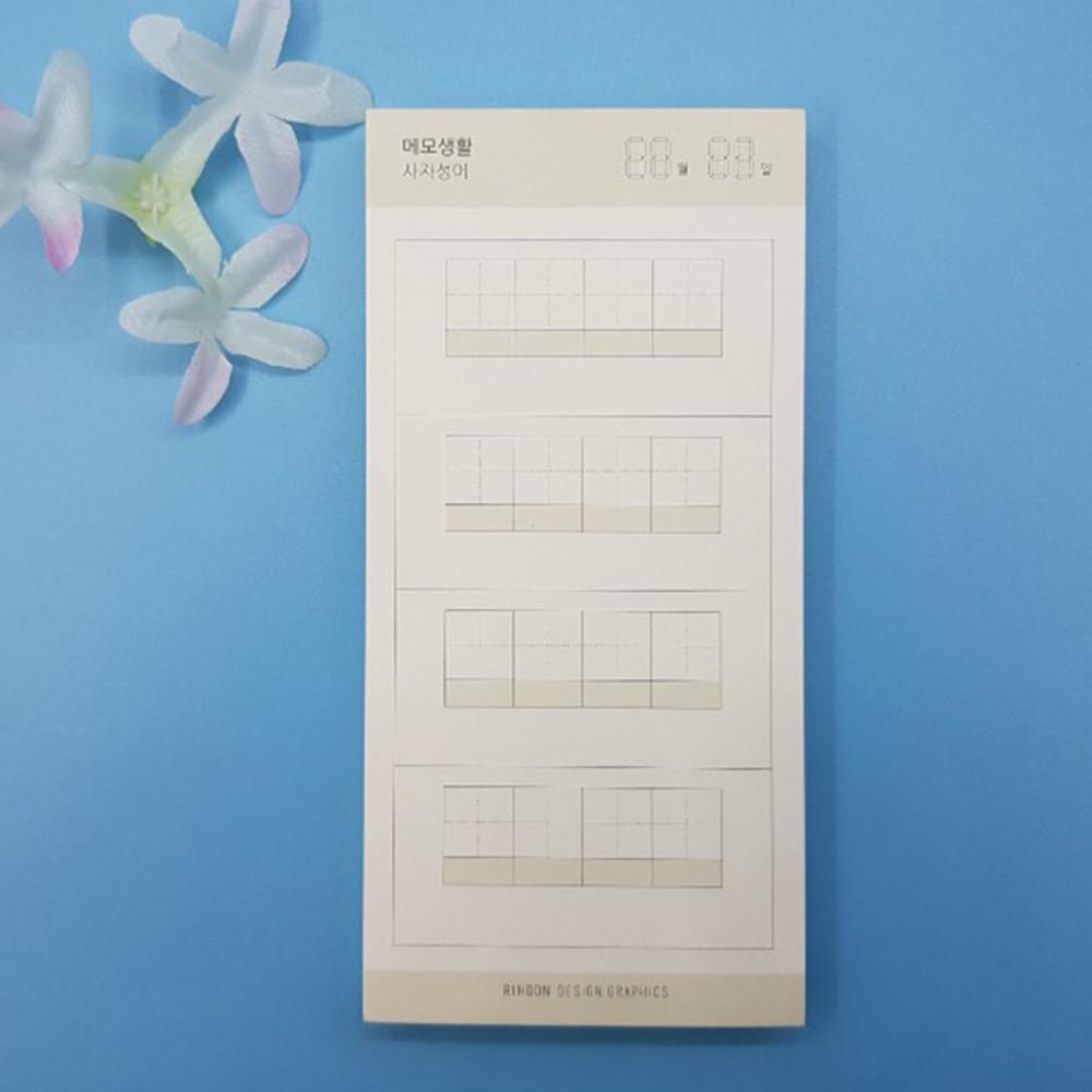 리훈 메모생활 공시생 사자성어 한자공부 휴대용 메모지 떡메