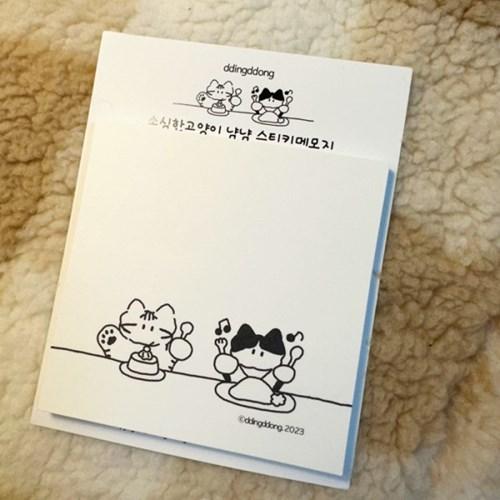 띵똥 소심한고양이 냠냠 스티키메모지