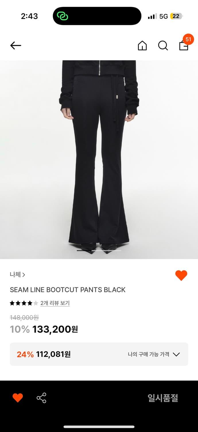 Nache seam line bootcut pants black | 후루츠패밀리