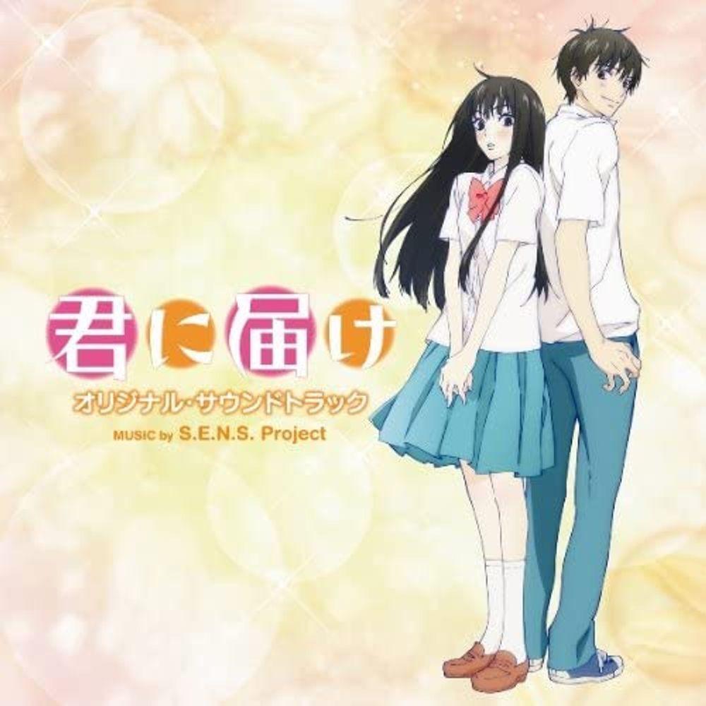 너에게 닿기를 OST CD 사운드트랙 일본반