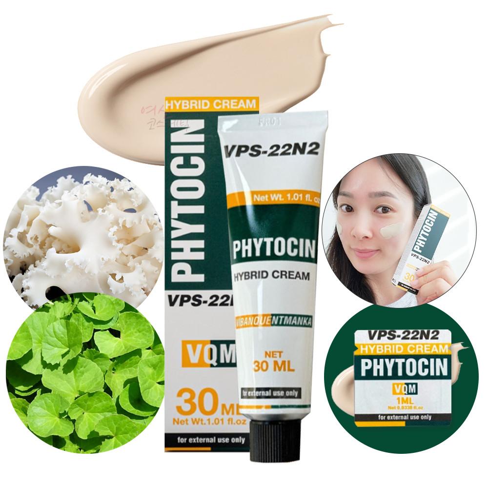 VQM 브이큐엠 파이토신 재생크림30ml 붉음증 시술후 민감피부 파메스테틱 비반콴트망카