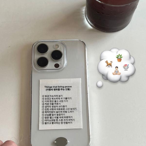 마음의 평화 라벨 (1ea) / 배송 지연