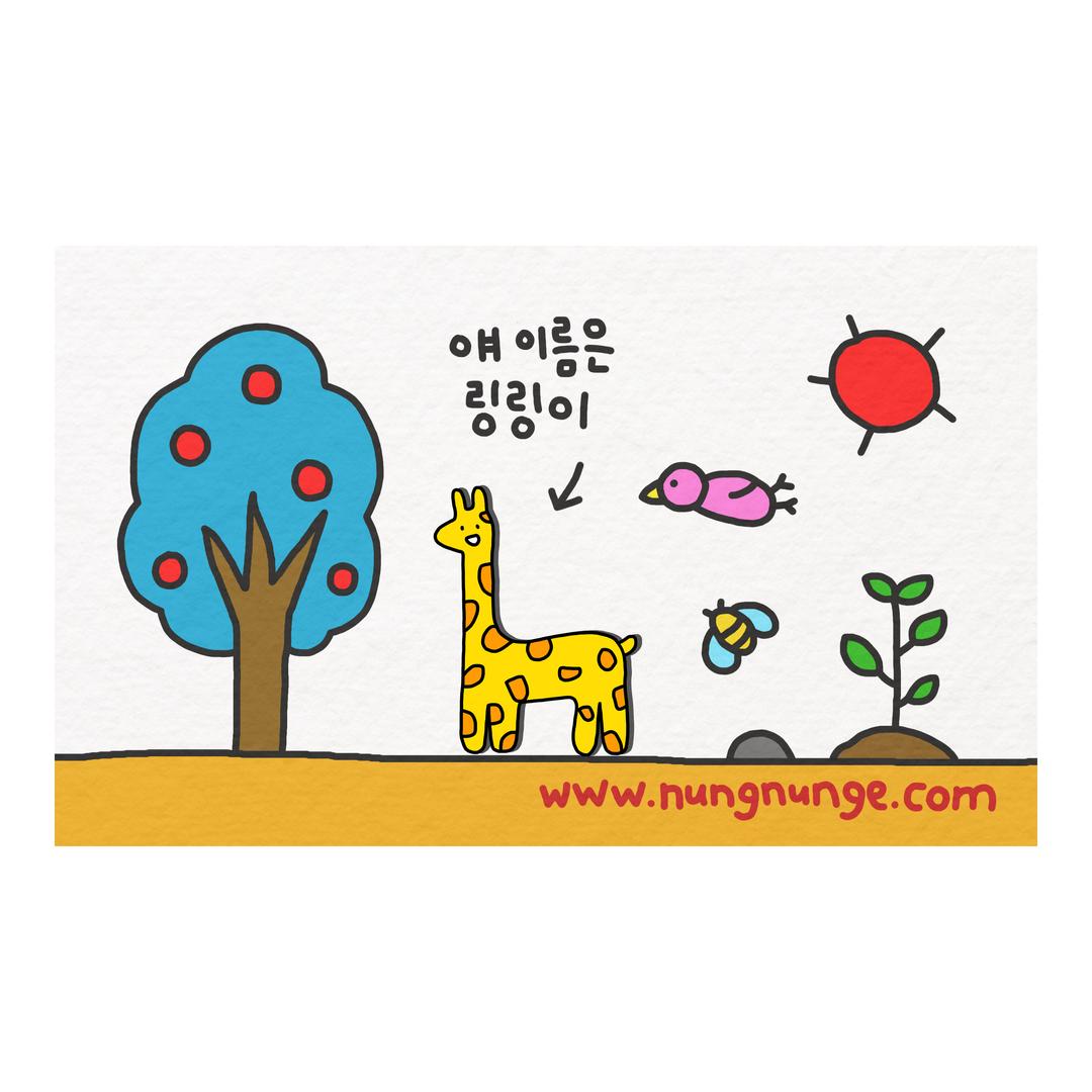 기린 링링이 뱃지🦒