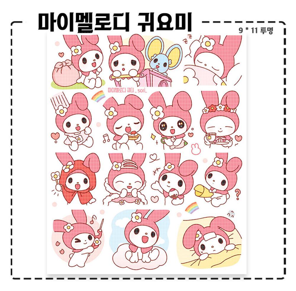 마이멜로디 귀요미 인스
