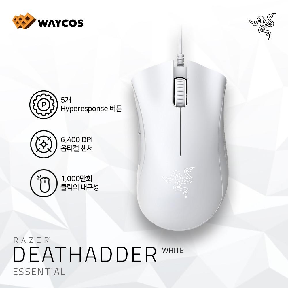 [레이저 이가격 실화 19,900원] RAZER DeathAdder Essential White 데스애더 에센셜 화이트 (가성비 입문 마우스)