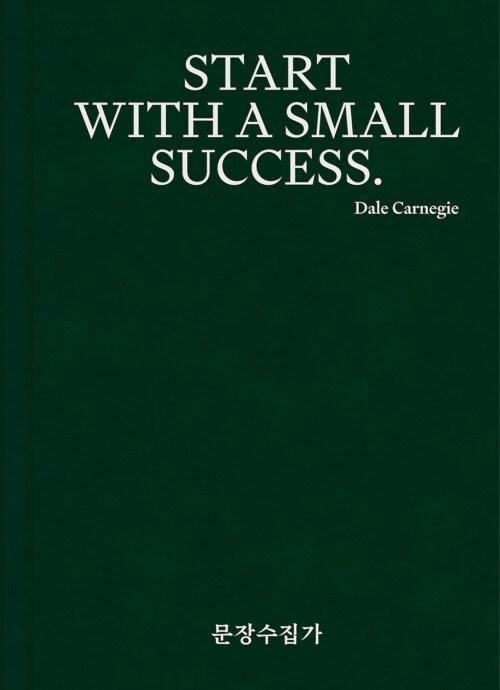 문장수집가 : No.2 SMALL SUCCESS