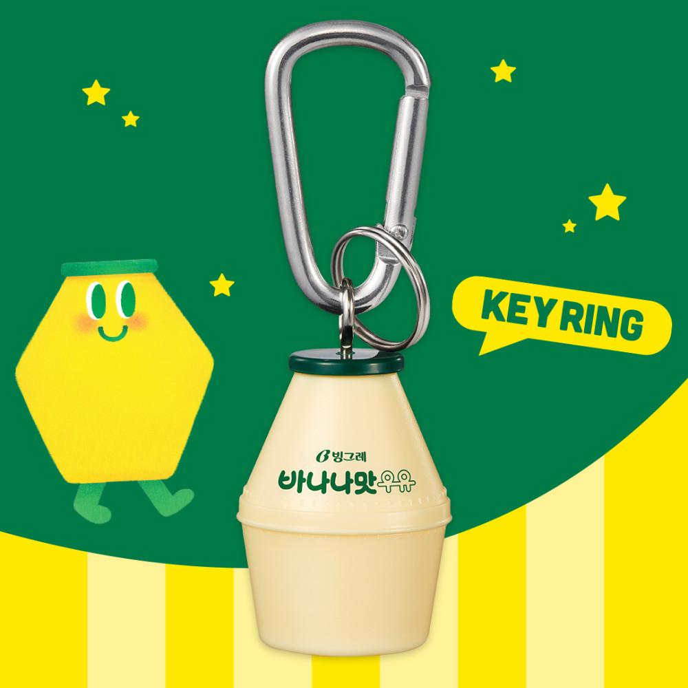 빙그레 바나나맛우유 단지 모양 키링 3개