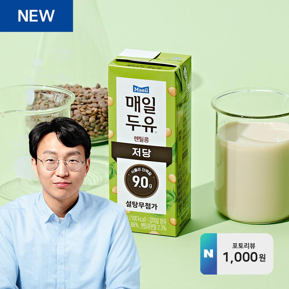 매일두유 렌틸콩 저당두유 190ml 24팩 [포토리뷰 1,000원] 