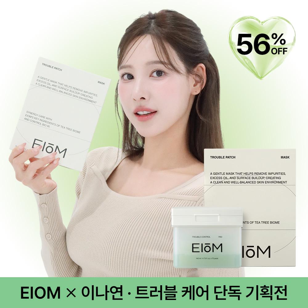 이나연XEIOM 트러블 스케일링 패치 마스크