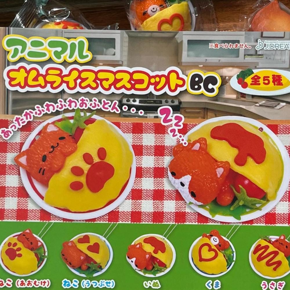 귀여운 동물 오무라이스 키링(랜덤발송)