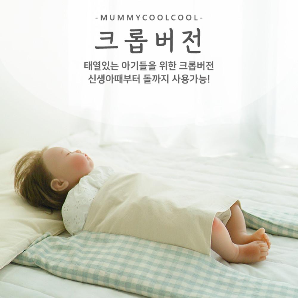머미쿨쿨 신생아 유아 아기 여름 순면 이불 낮잠 블랭킷 크롭 태열이불