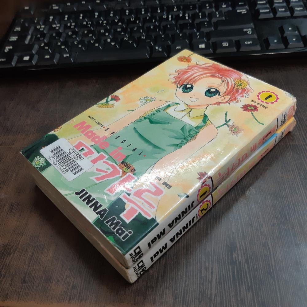 [중고] 메이드 인 미카루1-2완결