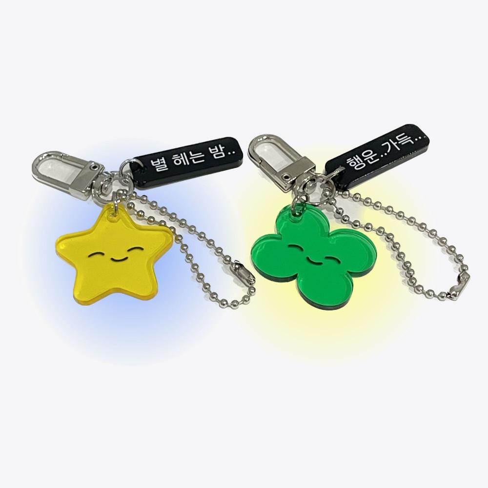 [주식회사 김두만] 행운별키링 2종