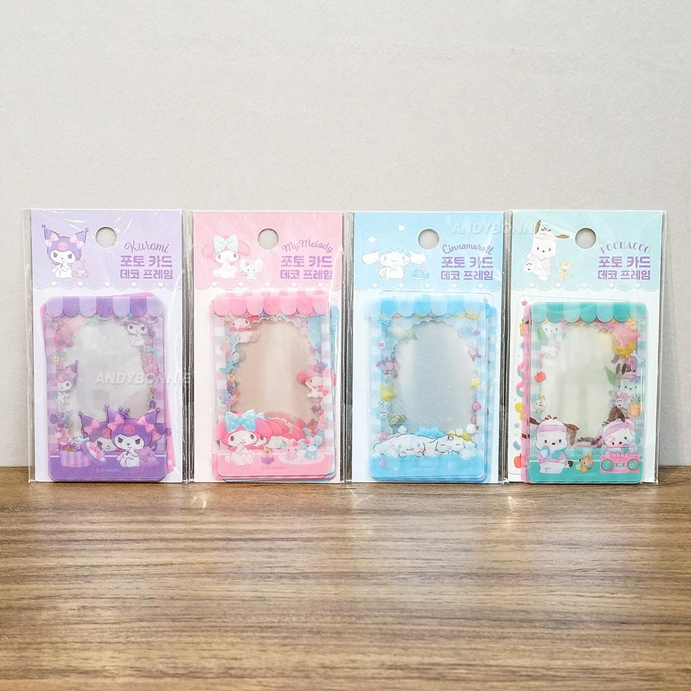 산리오 포토카드 홀더 꾸미기 프레임 시나모롤 쿠로미 포차코 마이멜로디