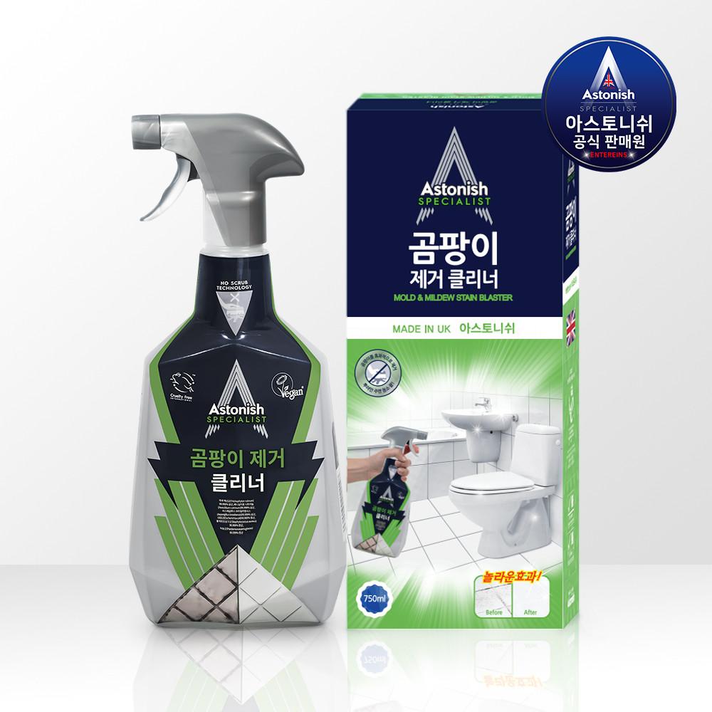 [본사] 아스토니쉬 곰팡이제거제 욕실청소 750ml