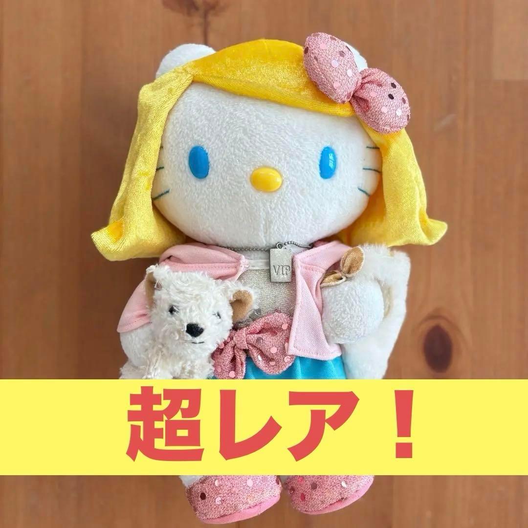 超レア　ハローキティ　セレブキティ　キティちゃん　アパレルコラボ商品　ぬいぐるみ