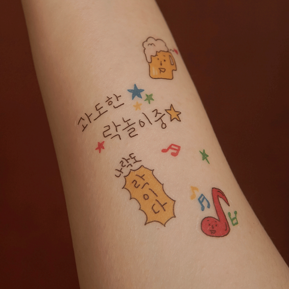 감쪽같다! 타투스티커