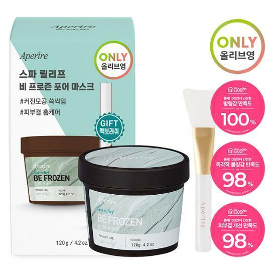 아페리레 스파 릴리프 비 프로즌 포어 마스크 기획 (120g+실리콘 팩브러쉬)