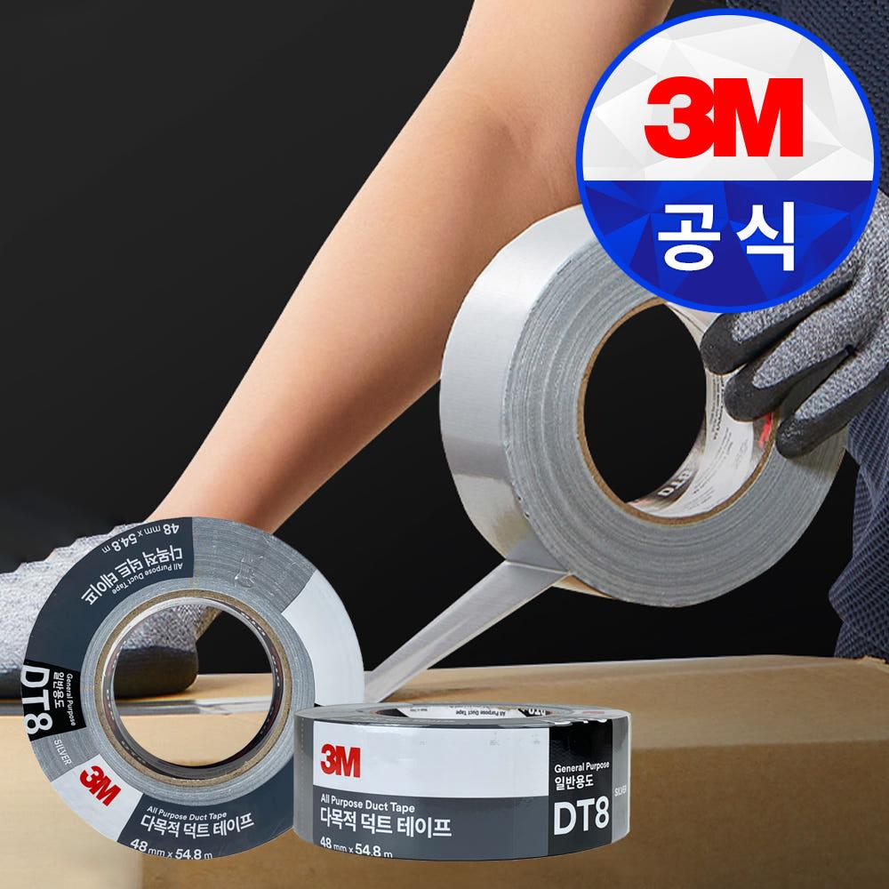 3M 덕트테이프 DT8 실버 48mm x 54.8m / 높은 초기 점착력, 텐트 보수